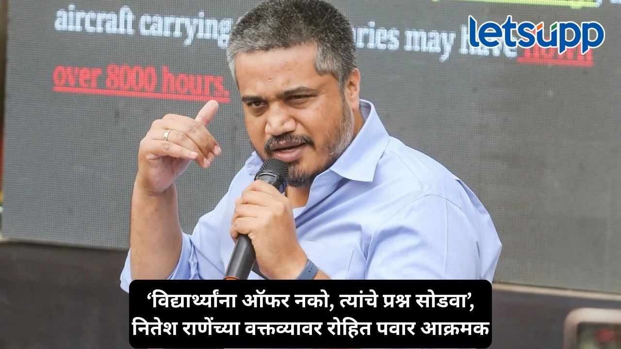 विद्यार्थी पुणे बंद पाडतील आणि मंत्रालयावर धडकतील, रोहित पवारांचा सरकारला 2 दिवसांचा अल्टिमेटम Untitled Design 2026 10 05T135456.704