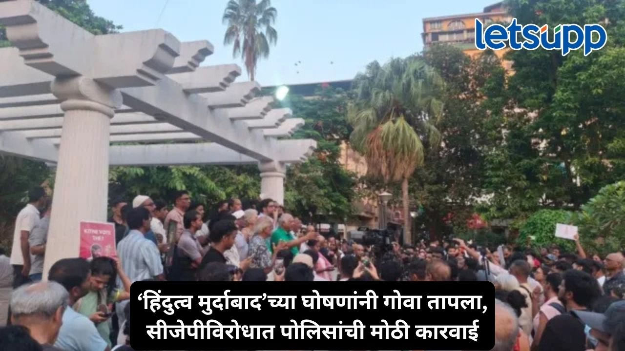 ‘हिंदुत्व मुर्दाबाद’च्या घोषणांवरून वाद, कॉकरोच जनता पार्टीच्या 300 हून अधिक अज्ञात समर्थकांविरोधात गुन्हा Untitled Design 2026 10 18T154848.296