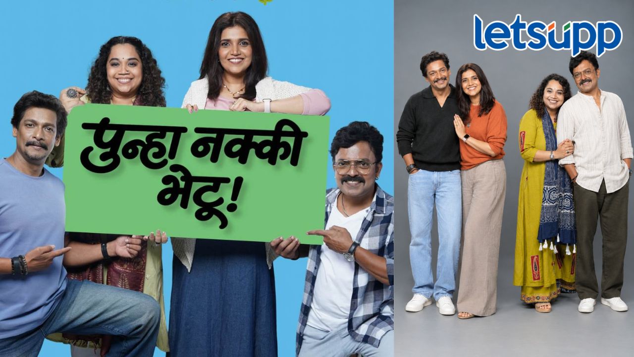 नव्या जोड्या, नवी केमिस्ट्री, रंगमंचावर जमली भन्नाट यारी, ‘पुन्हा नक्की भेटू’मधून रंगणार नात्यांची अनोखी गोष्ट! Untitled Design 2026 10 23T172818.704