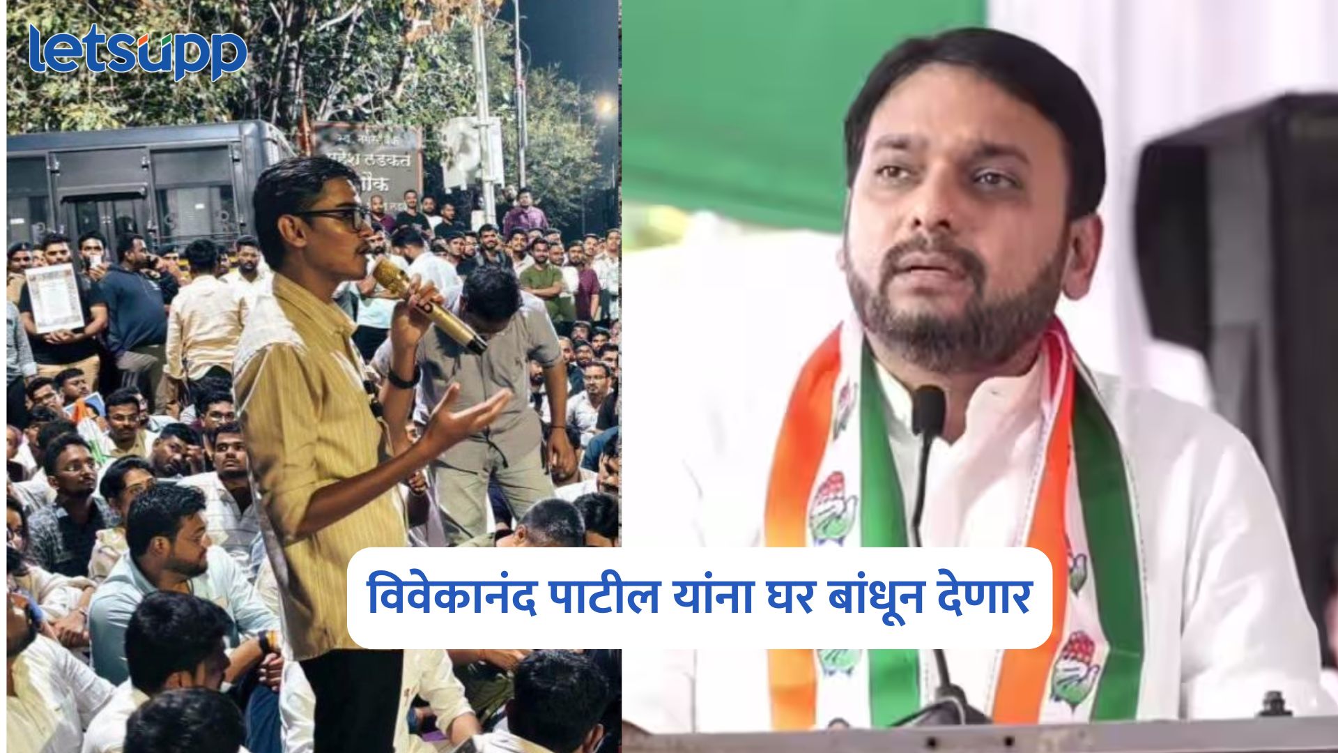 Vishwajeet Kadam On Vivekanand Patil