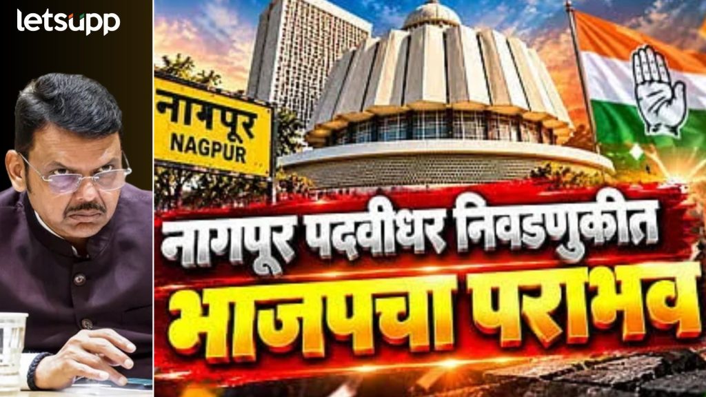 Nagpur Graduates Election