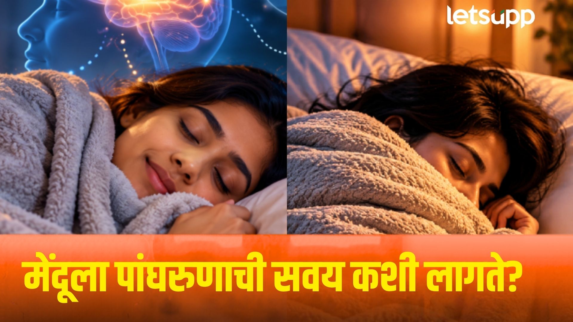 अंगावर पांघरूण घेतल्याने झोप खरोखरच सुधारते की बिघडते?; उत्तर सापडलं… Psychology Of Blanket During Sleeping