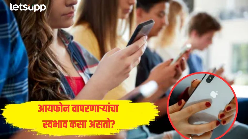 Nature Of iPhone Users
