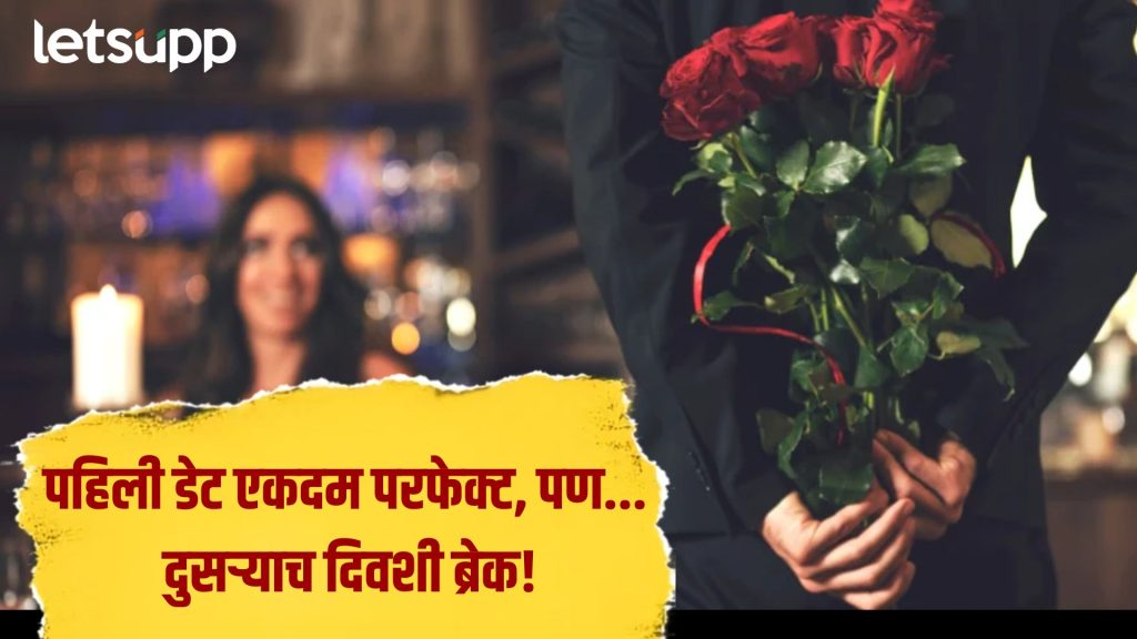 Viral Dating Story