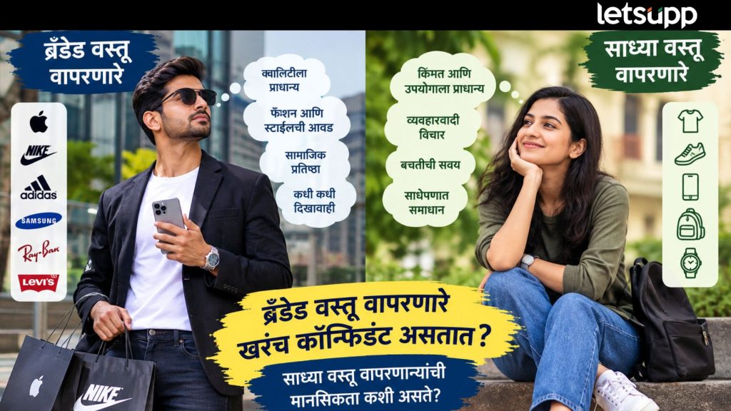 Branded Vs Non Branded Product