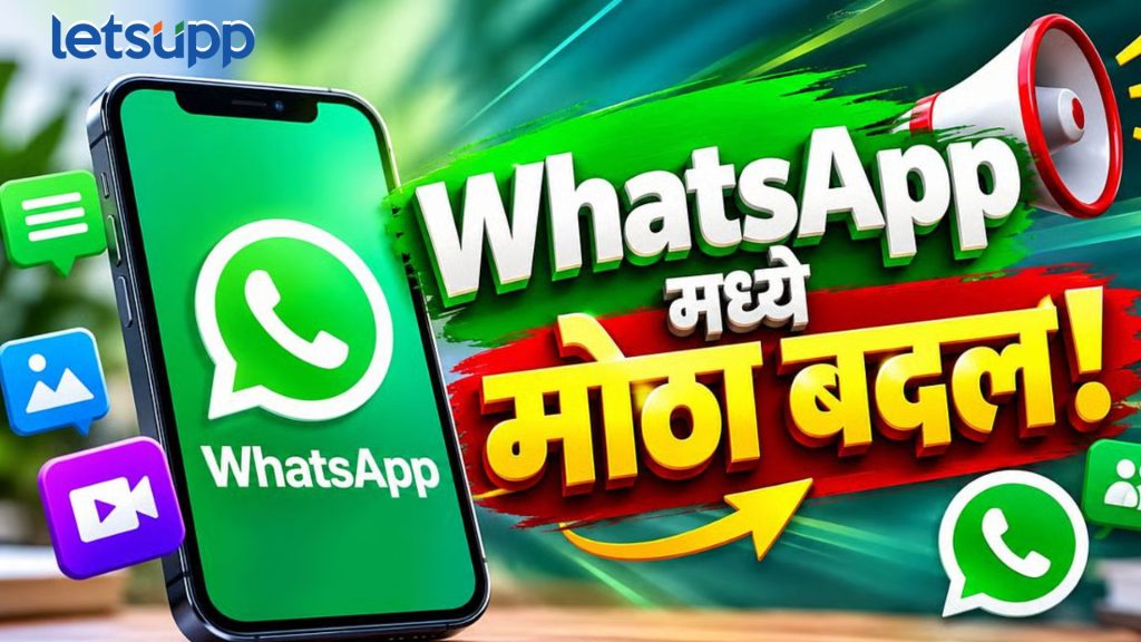 WhatsApp New Guest Calls Feature
