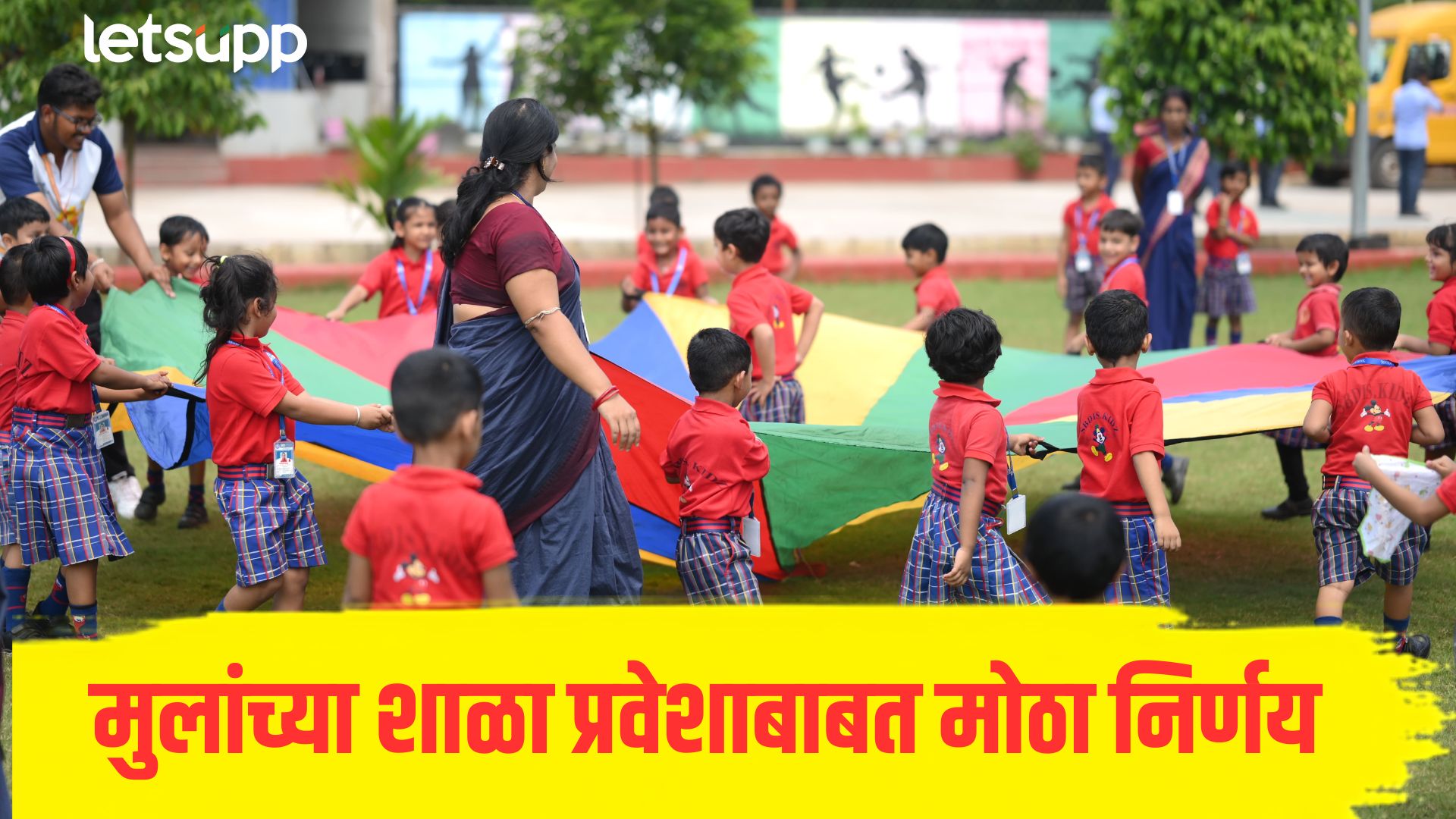 Maharashtra School Admission New Age Rules