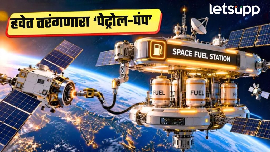Petrol Pump in Space by OrbitAID Aerospace