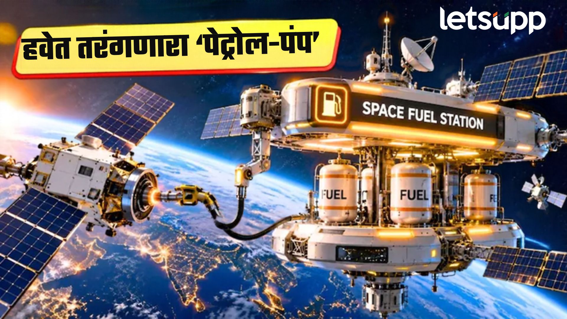 Petrol Pump in Space by OrbitAID Aerospace