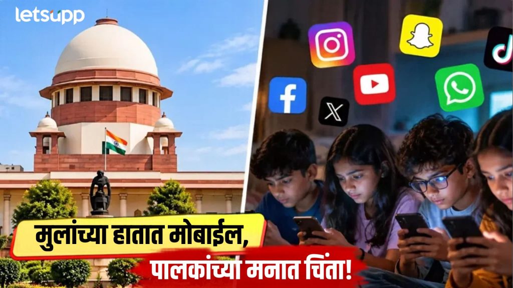 Supreme Court On Child Internet Use