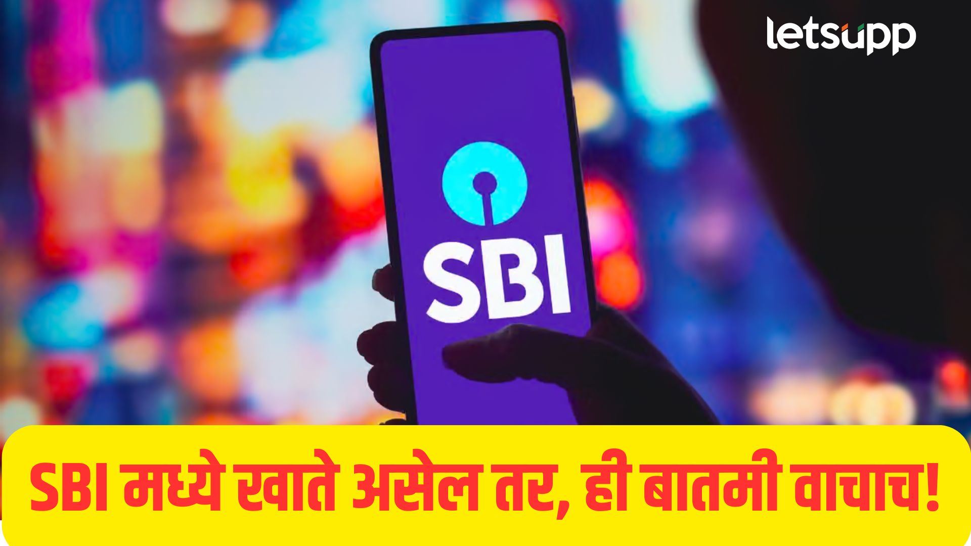 SBI Customer Data Leak