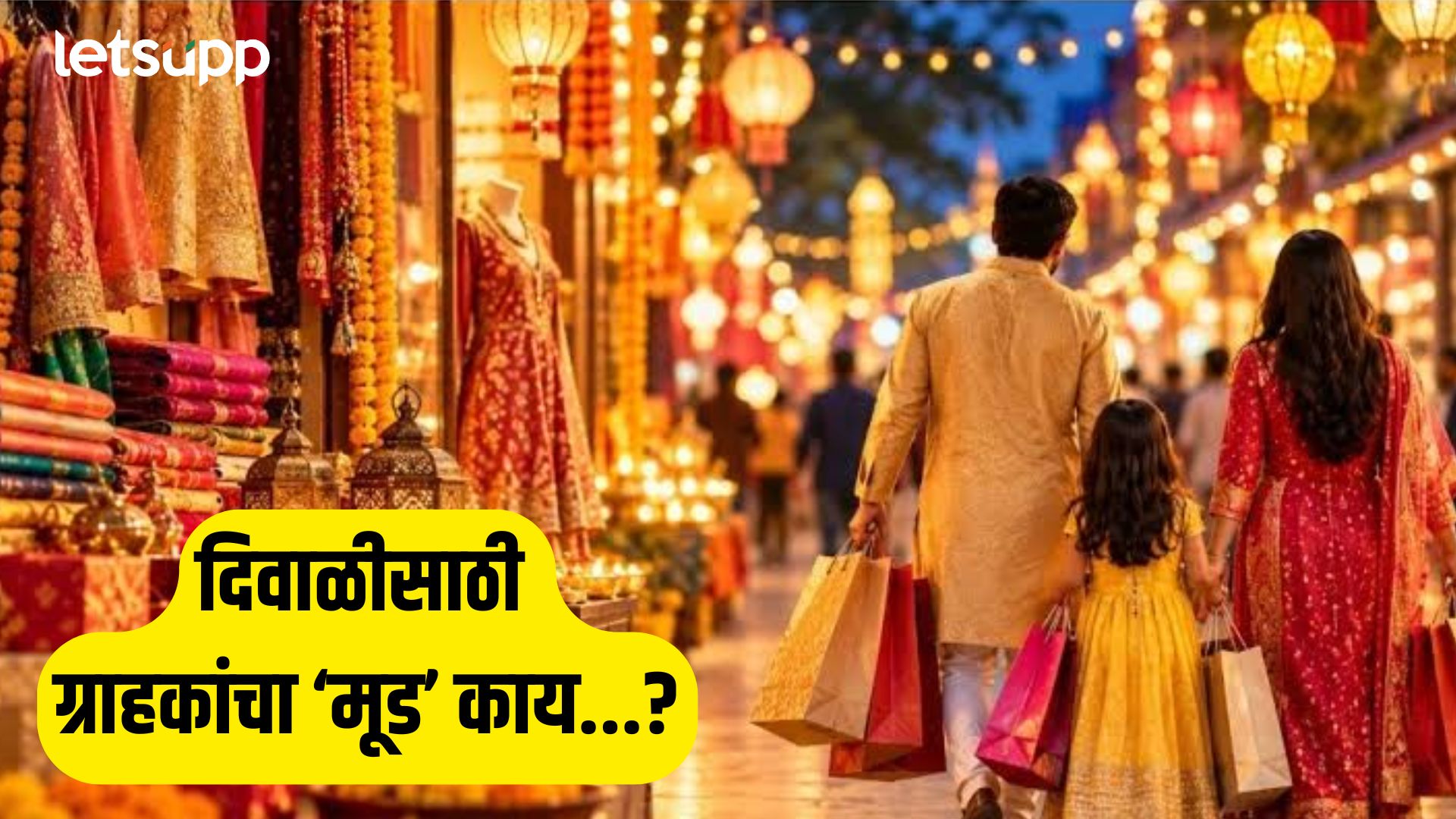 Diwali Shopping Survey