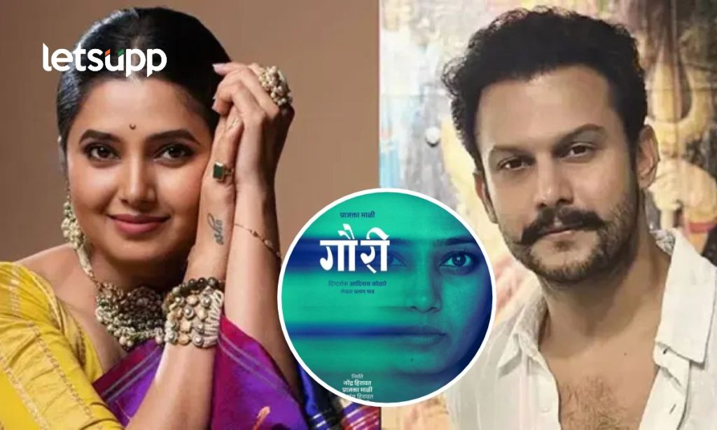 Marathi Film Gauri