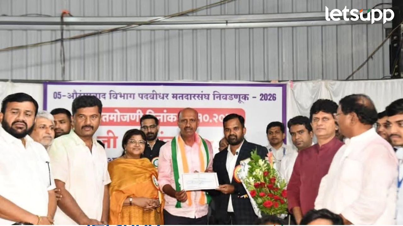 Marathwada MLC Result : मराठवाडा पदवीधरमध्ये प्रतापसिंह पाटलांचा विजय; पहाटेच्या सुमारास झाली अधिकृत घोषणा… Marathwada