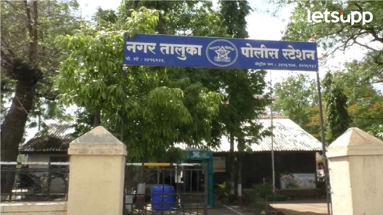 ’50 लाख रुपये द्या, अन्यथा तुमच्यावर मोक्का लावू’…नगर तालुका पोलिसांची थेट शरद पवारांना धमकी? Nagar Taluka Police