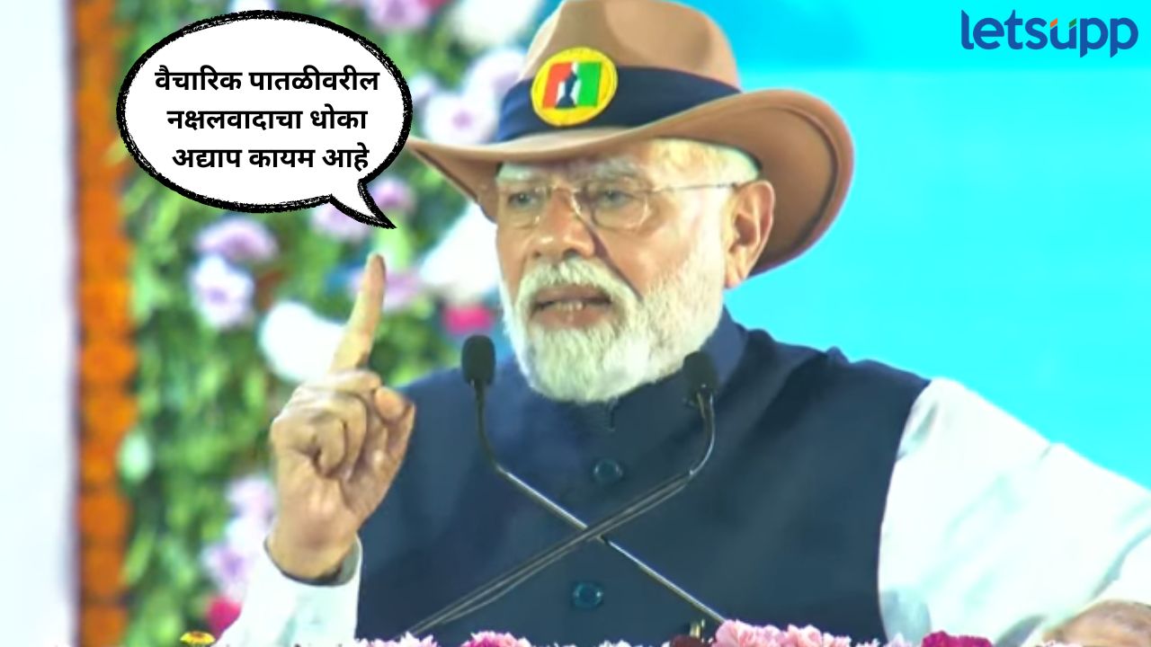 Narendra Modi