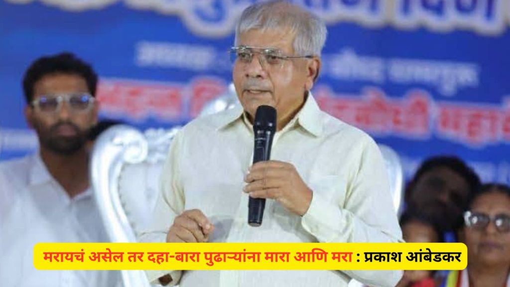 Prakash Ambedkar