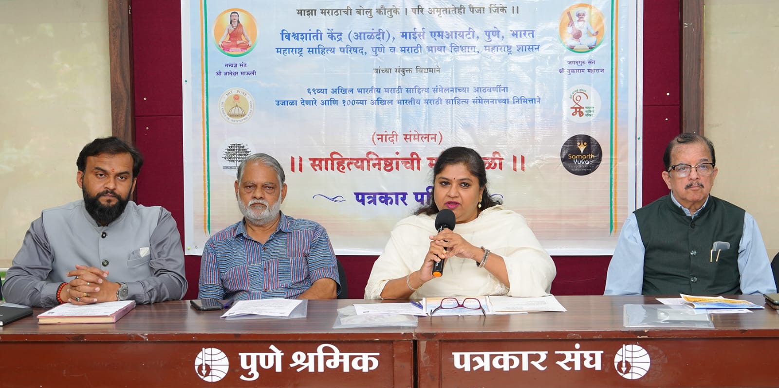 Sahitay Samelan