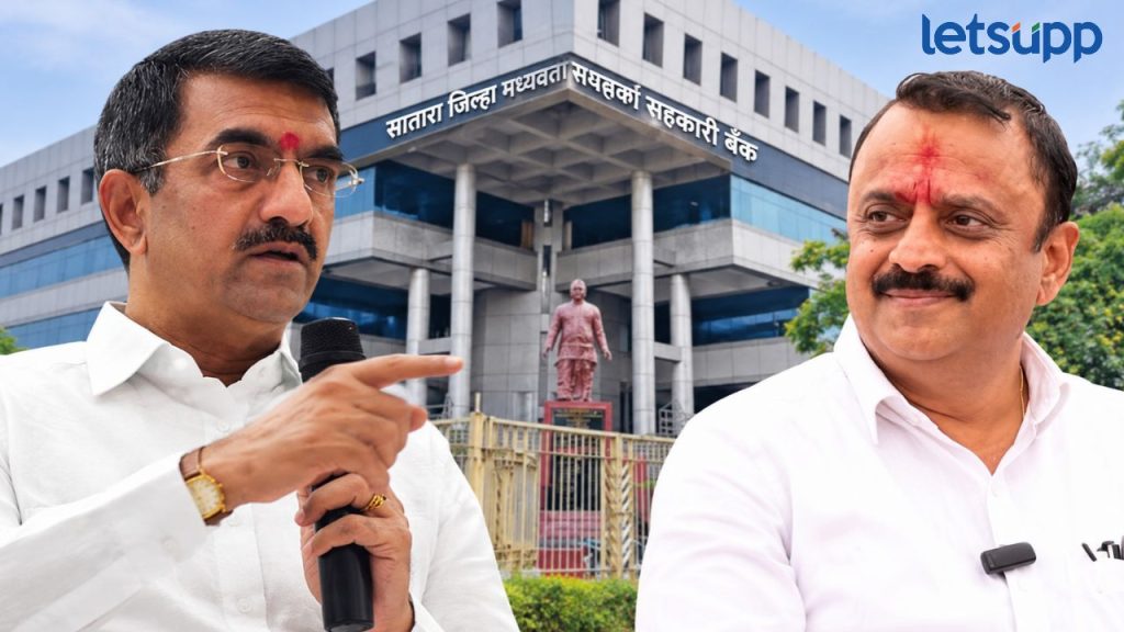 Satara Bank Election